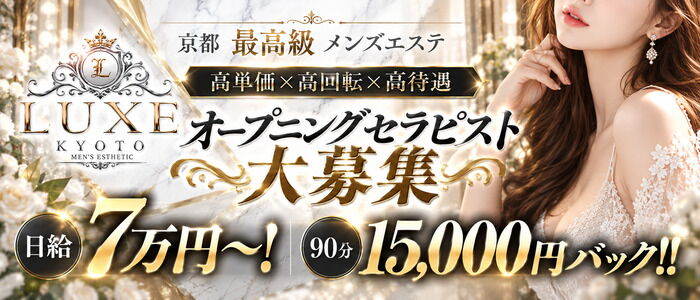 求人はコチラ